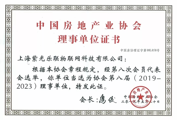  UIOT狂斩10大权威奖项 超级智慧家笑傲智能家居界