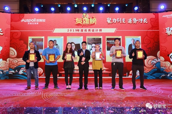 欧斯宝吊顶2020经销商年会精彩时刻回顾