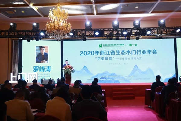 王力玉米木门荣获“2019年度质量服务双承诺奖”