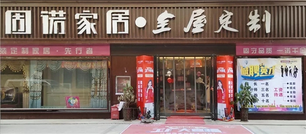 固诺家居“最后一波”微信营销盛宴于11.30完美收官