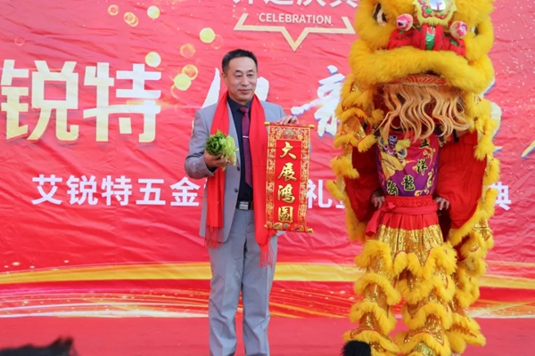 艾锐特五金乔迁佛山 未来将实现年产值1.5亿