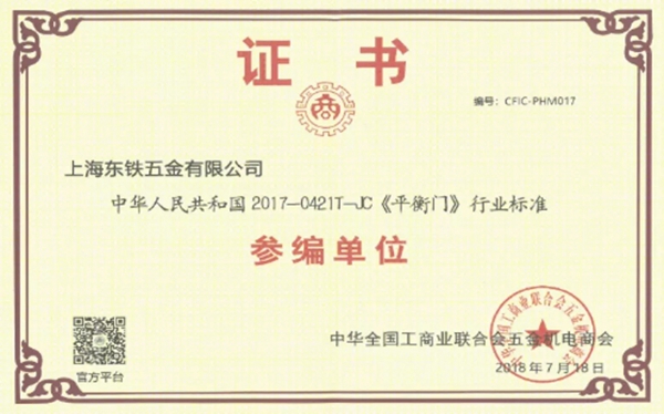 GMT平衡门 门中的劳斯莱斯