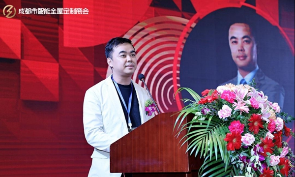成都市智能全屋定制商会成立庆典盛大举办
