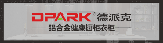 德派克：2020年 期待与您最美好的相遇