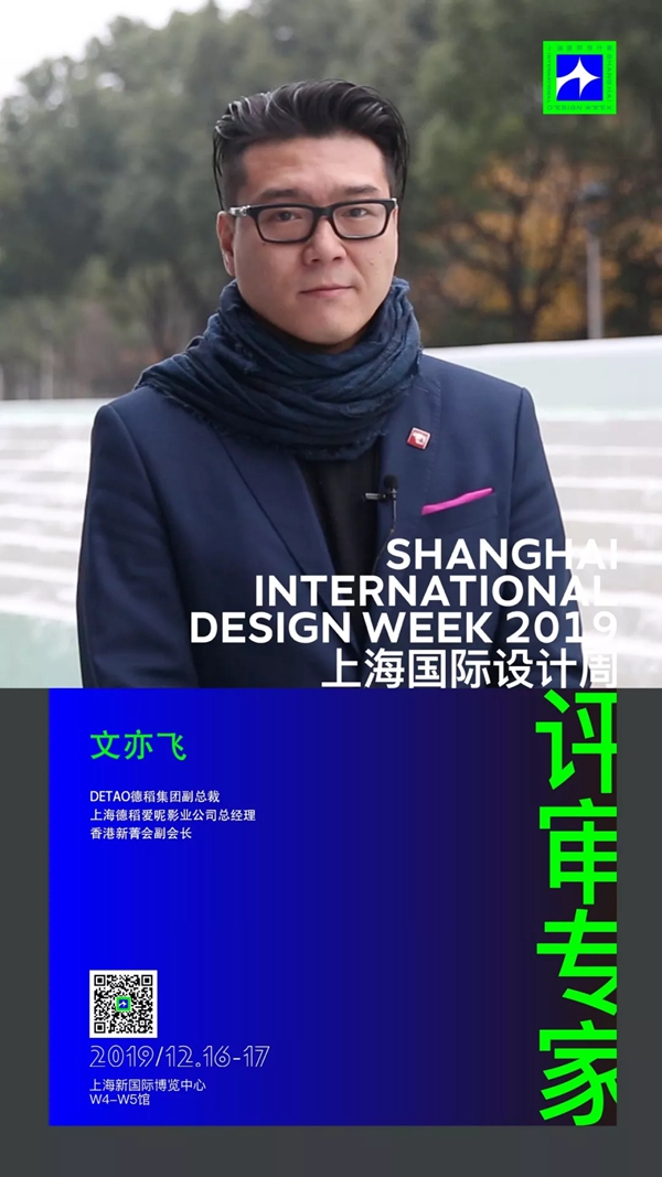 上海国际设计周全明星设计天团阵容 即将闪耀上海滩