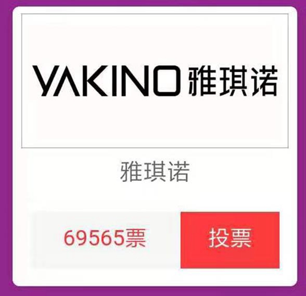2019-2020墙纸墙布大调查精彩纷呈,今天你为心仪的品牌投票了没?