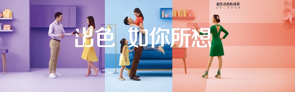 华润涂料牵手慧亚打造超级品牌月 3999元大礼包送不停
