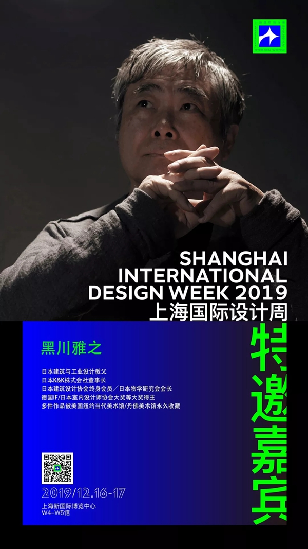 上海国际设计周全明星设计天团阵容 即将闪耀上海滩