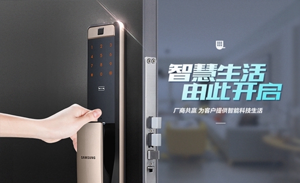 SAMSUNG SDS荣获智能锁与智能家居经销商大调查“品牌价值十大品牌”！