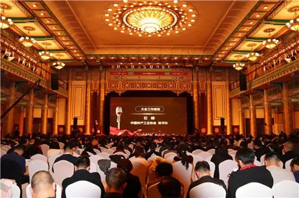 莫干山全屋定制中国林产工业协会成立30周年纪念大会斩获三项殊荣