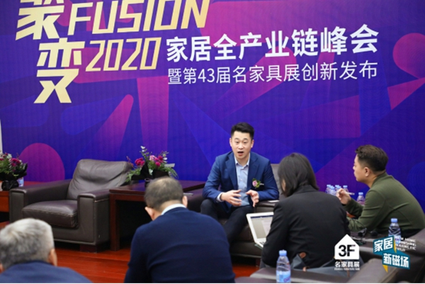 解码行业新风向，家居产业链迎来2020“聚变”