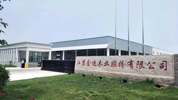泗阳县委领导莅临金迪木门泗阳生产基地视察指导