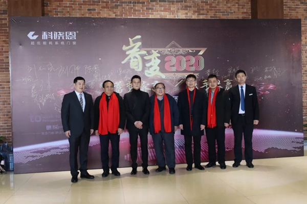 科饶恩2020全国经销商年会圆满落幕
