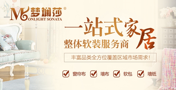 梦斓莎窗帘入驻慧亚超级品牌月 3999元年终福利不可错过