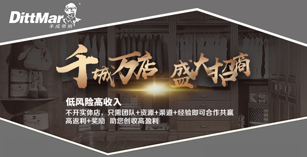 2019木门整装经销商大调查优秀品牌征选活动投票已启动，丰成帝纳等你来投票哦！