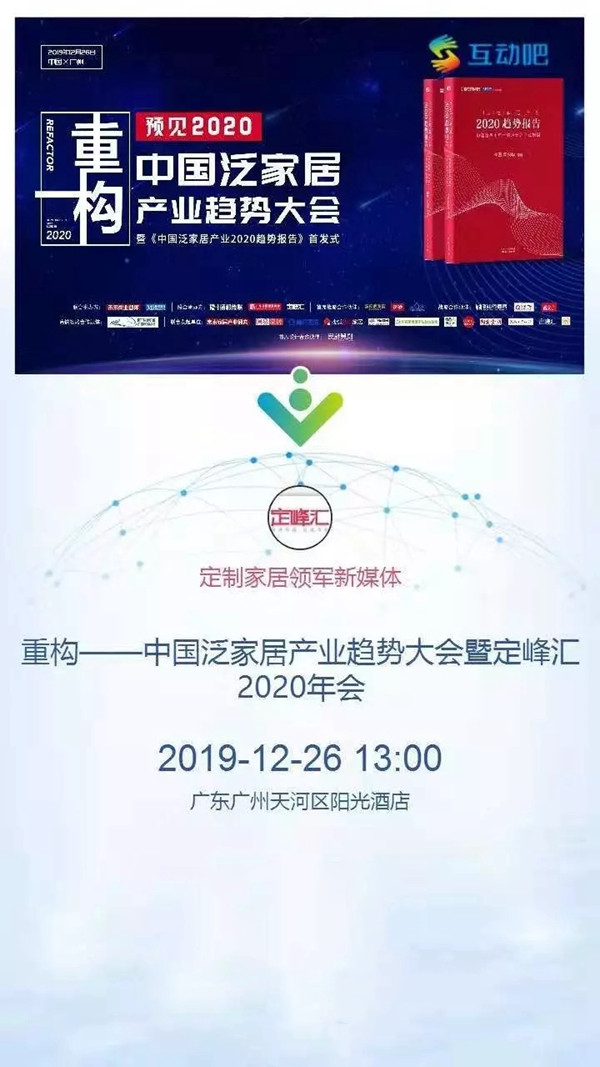 2019中国品牌价值500强发布 家居家装企业29个品牌上榜