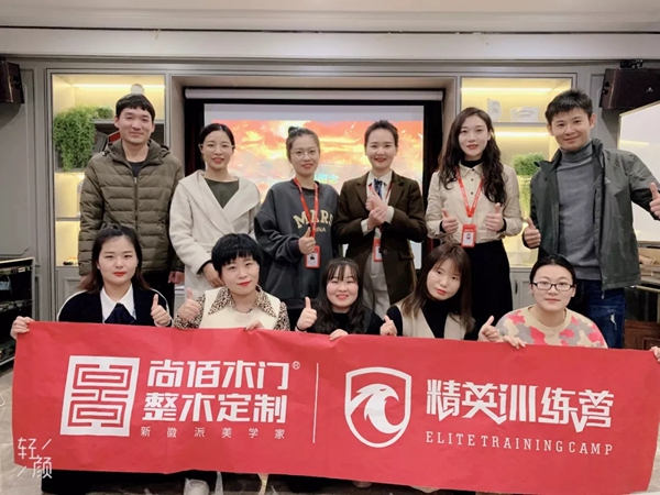 尚佰木门|整木定制第十七届设计师、第二十届销售精英训练营圆满落幕