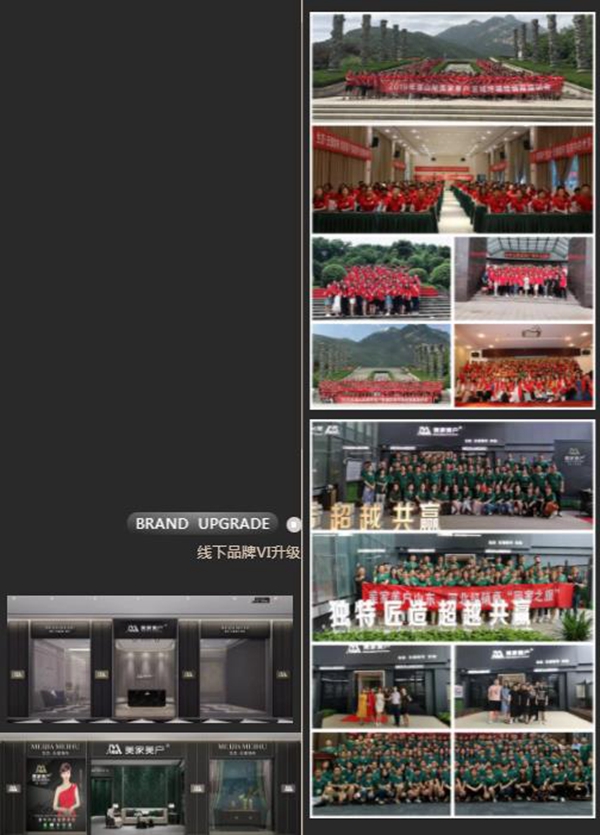 美家美户无缝墙布2019大事件回顾 未来将构建新认知体系
