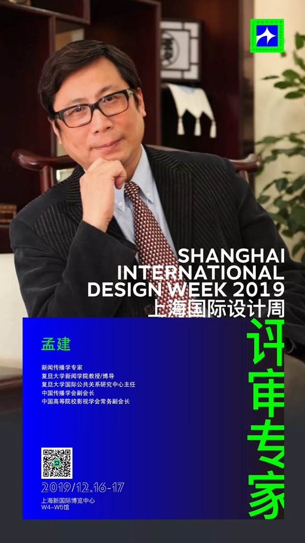 上海国际设计周全明星设计天团阵容 即将闪耀上海滩