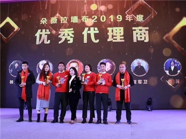朵薇拉墙布全国代理年度答谢会完美收官