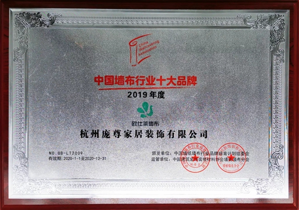欧仕莱软装斩获双料大奖 硬核实力经得起检验