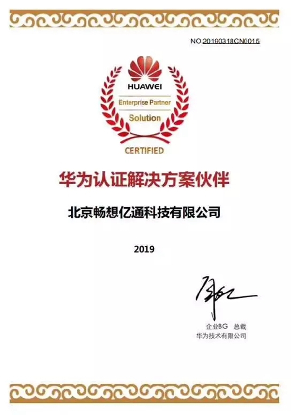  UIOT狂斩10大权威奖项 超级智慧家笑傲智能家居界