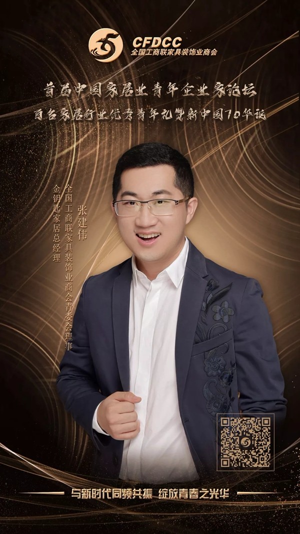 这是一封首届中国家居业青年企业家论坛的邀请函 这是一封首届中国家居业青年企业家论坛的邀请函