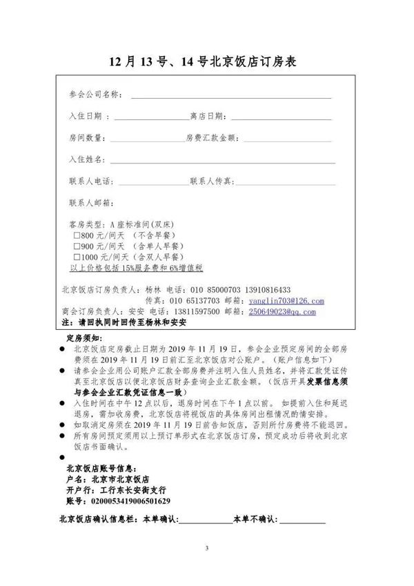 这是一封首届中国家居业青年企业家论坛的邀请函 这是一封首届中国家居业青年企业家论坛的邀请函