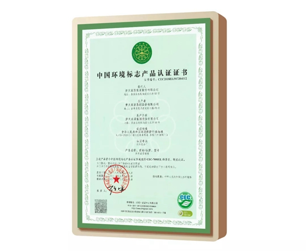 梦天集团荣获“中国环境标志优秀企业奖”