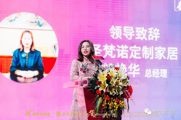 圣梵诺门窗生产基地乔迁庆典圆满落幕