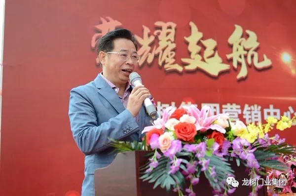 广东龙树集团营销中心暨集团直营店盛大开业