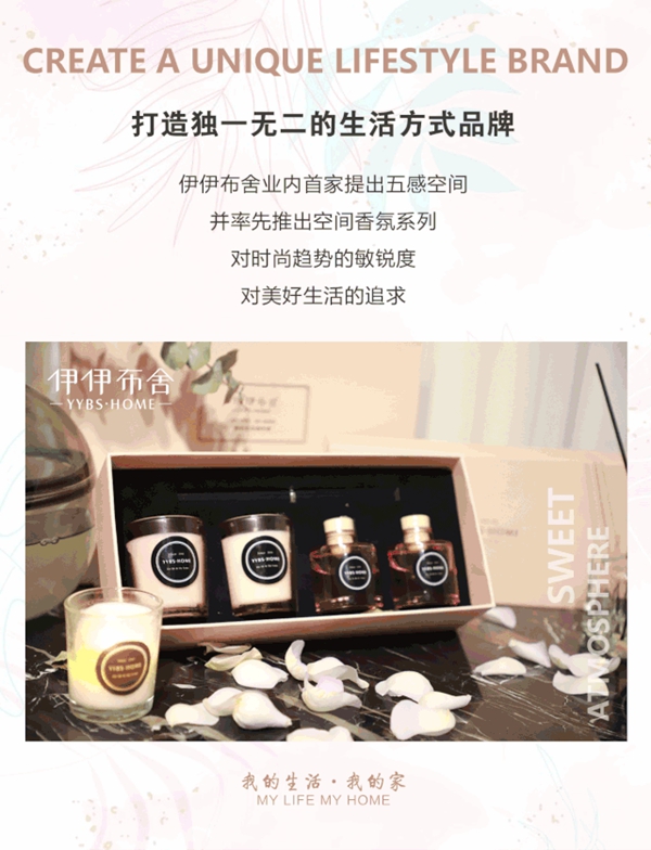 伊伊布舍YYBS香氛系列摩登圣诞限量版火热发售中 伊伊布舍YYBS香氛系列摩登圣诞限量版火热发售中