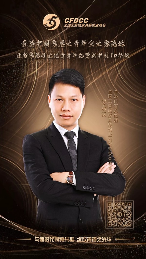 距离2019全国工商联家具装饰业商会青委会年会活动开始还有3天