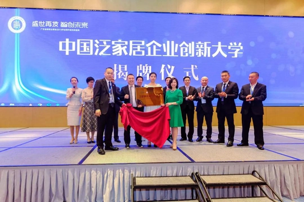 “盛世再发•智创未来”丨广东省橱柜业商会2019年会暨年度颁奖盛典圆满成功 “盛世再发•智创未来”丨广东省橱柜业商会2019年会暨年度颁奖盛典圆满成功