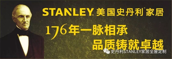 史丹利STANLEY：温暖又治愈 这套风情原木系列客厅也太好看了吧