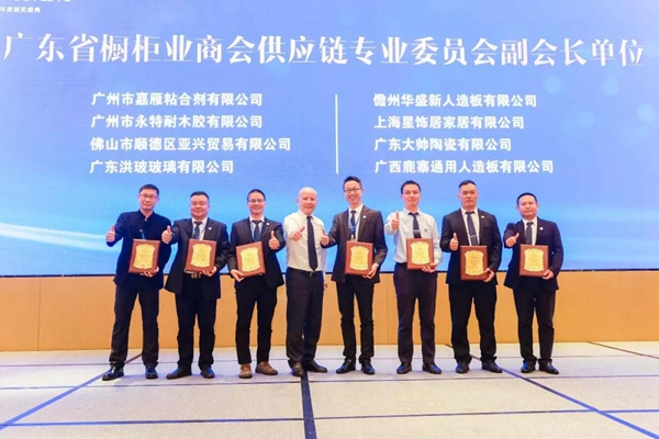 “盛世再发•智创未来”丨广东省橱柜业商会2019年会暨年度颁奖盛典圆满成功 “盛世再发•智创未来”丨广东省橱柜业商会2019年会暨年度颁奖盛典圆满成功