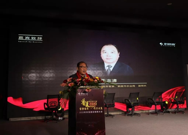 科饶恩2020全国经销商年会圆满落幕