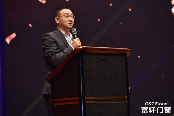 富轩门窗2020年会盛典圆满举办