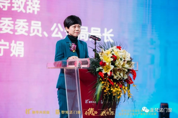 圣梵诺门窗生产基地乔迁庆典圆满落幕 圣梵诺门窗生产基地乔迁庆典圆满落幕