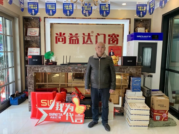 尚益达门窗明星经销商 贵州都匀肖裕祥