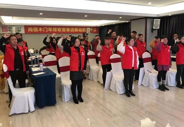 尚佰木门|整木定制年终收官单店联动启动大会圆满召开