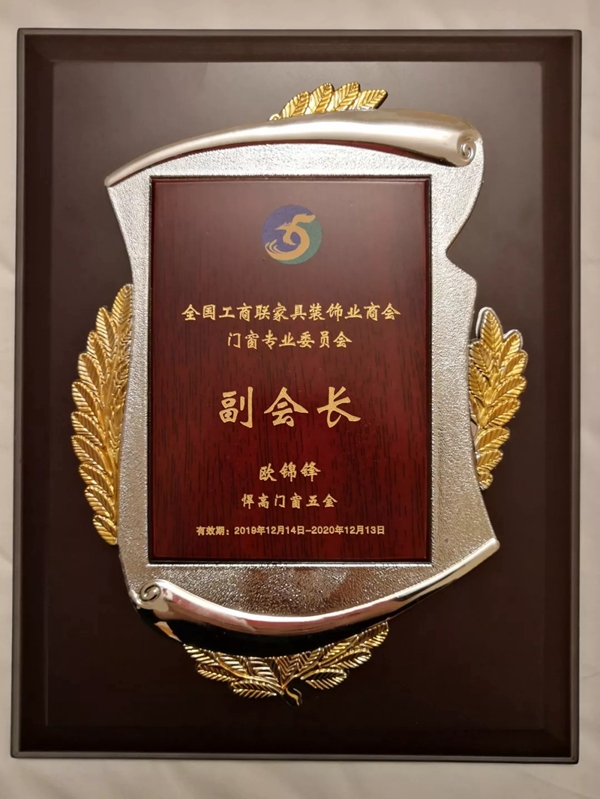 “悍高之夜”中国门窗行业年会 唯有创新才是真功夫 “悍高之夜”中国门窗行业年会 唯有创新才是真功夫