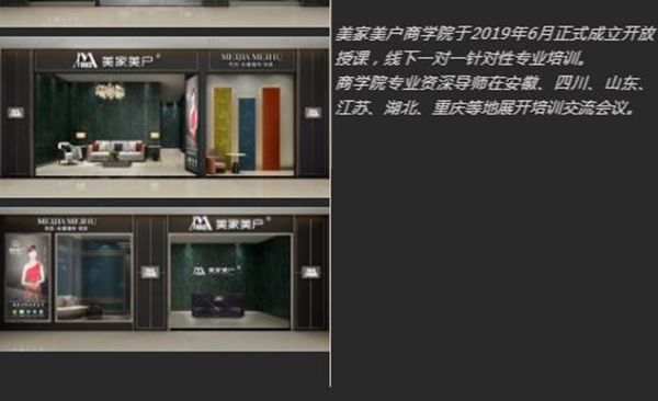 美家美户无缝墙布2019大事件回顾 未来将构建新认知体系