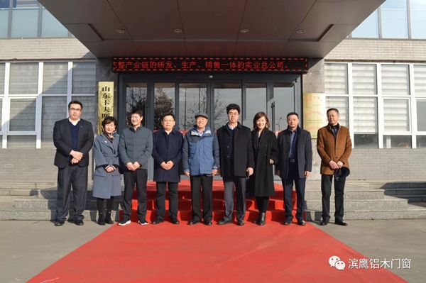 滨鹰铝木门窗2019年度经销商年会暨2020年度财富峰会圆满结束