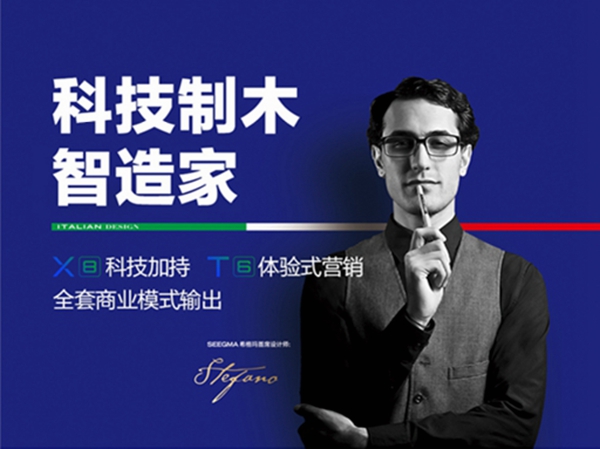 希格玛木门参选木门整装十佳品牌，动动手指帮我打call吧！
