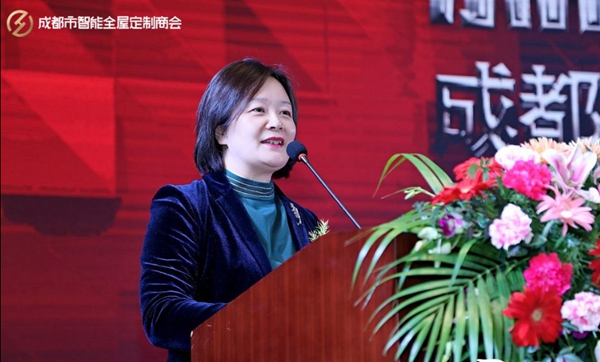 成都市智能全屋定制商会成立庆典盛大举办