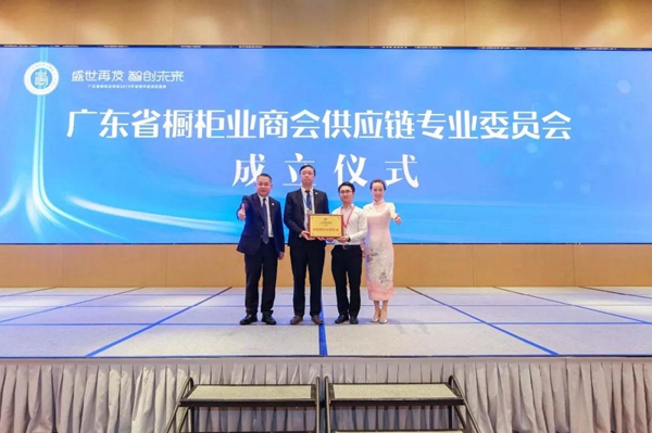 “盛世再发•智创未来”丨广东省橱柜业商会2019年会暨年度颁奖盛典圆满成功 “盛世再发•智创未来”丨广东省橱柜业商会2019年会暨年度颁奖盛典圆满成功