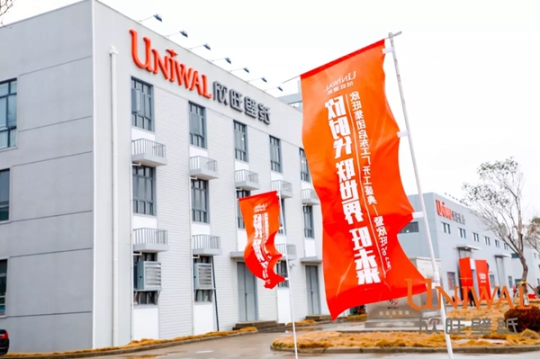 欣旺壁纸集团启东工厂开工盛典暨36周年庆完美收官