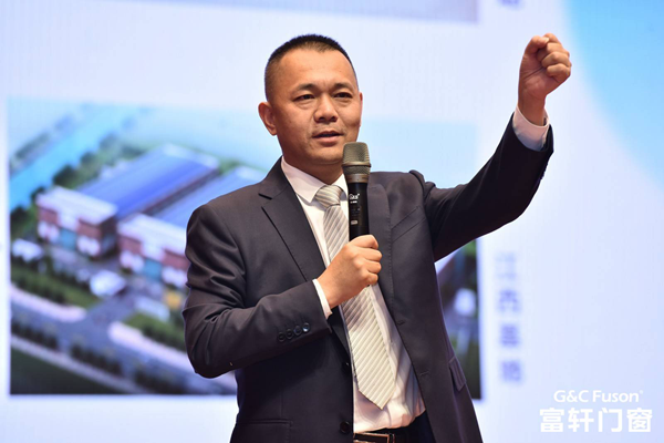 富轩门窗2020年会盛典圆满举办