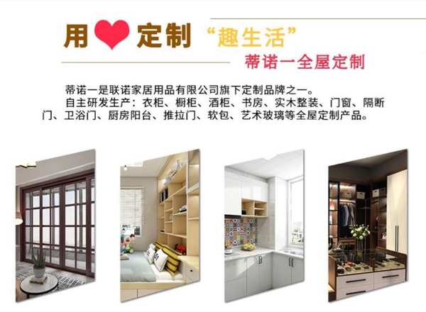 蒂诺一全屋定制入驻慧亚超级品牌月 加盟即享好礼